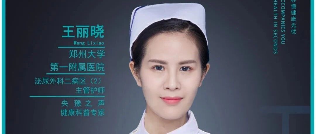 健康科普丨泌尿系结石的预防
